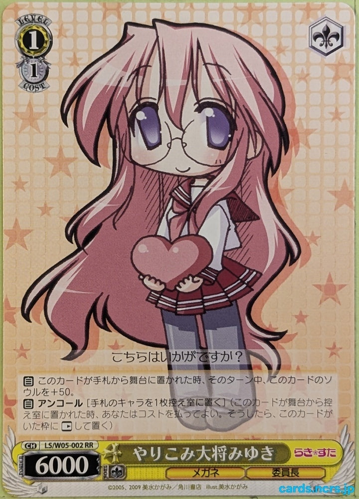 Weiss Schwarz Lucky Star LS/W05-002RR RR Miyuki Trading Card NM