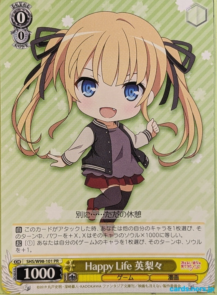 Weiss Schwarz How to raise a Boring Girlfriend SHS/W98-101PR PR Eriri Trading Card NM