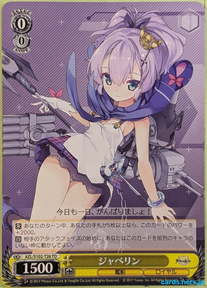 Weiss Schwarz Azur Lane AZL/S102-T26TD TD Javelin Trading Card NM