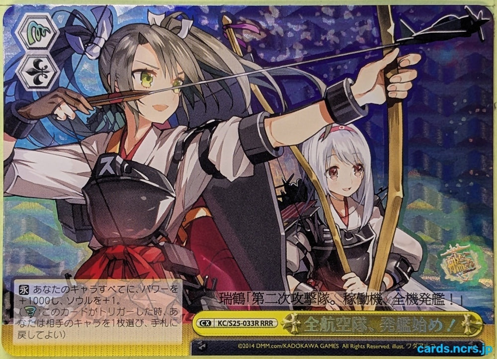 Weiss Schwarz KanColle KC/S25-033RRR RRR Zuikaku Trading Card NM