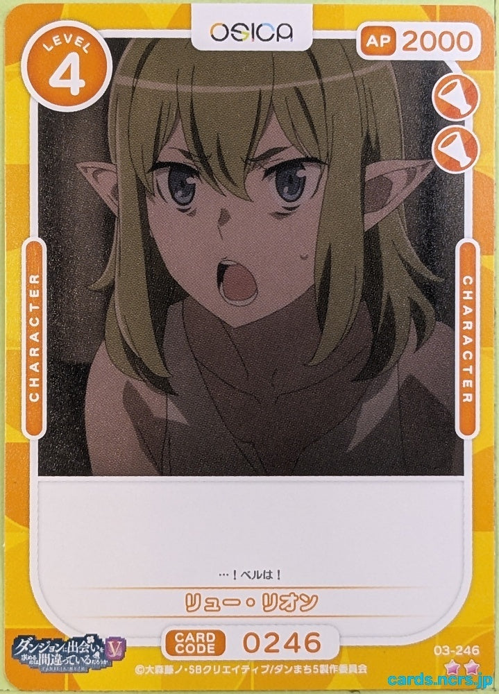 OSICA Is It Wrong to Try to Pick Up Girls in a Dungeon? OS/DDM-03-246 2 Star Ryu Lion Trading Card NM