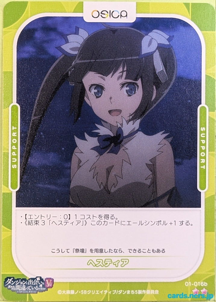OSICA Is It Wrong to Try to Pick Up Girls in a Dungeon? OS/DDM-01-016B 2 Star Hestia Trading Card NM