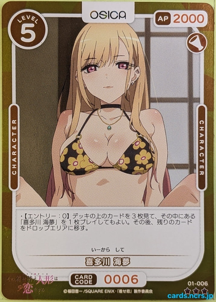 OSICA My Dress-Up Darling OS/SON-01-006F 3 Star Foil Marin Kitagawa Trading Card NM