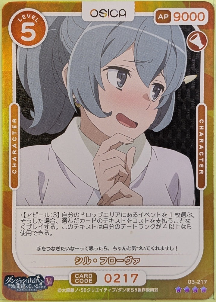 OSICA Is It Wrong to Try to Pick Up Girls in a Dungeon? OS/DDM-03-217 4 Star Foil Syr Flover Trading Card NM