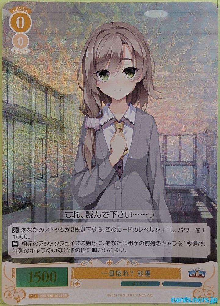 Weiss Schwarz Rose Tenshi Souzou RE-BOOT! OS01/R01-012SSR SR Ayari Trading Card NM