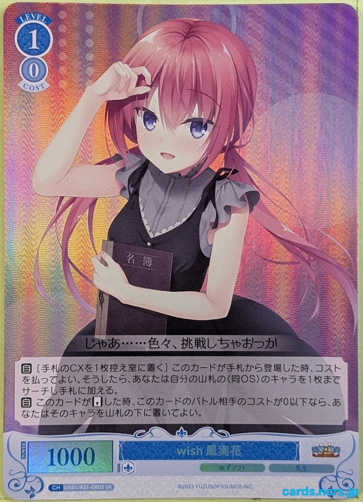 Weiss Schwarz Rose Tenshi Souzou RE-BOOT! OS01/R01-080SSR OFR Fumika Trading Card NM