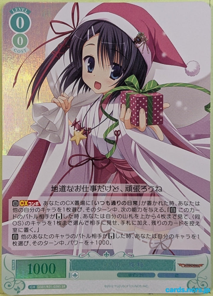 Weiss Schwarz Rose Dracu-riot! OS01/R01-028SSR SR Azusa Trading Card NM
