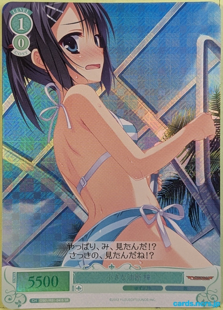 Weiss Schwarz Rose Dracu-riot! OS01/R01-041SSR SR Azusa Trading Card NM
