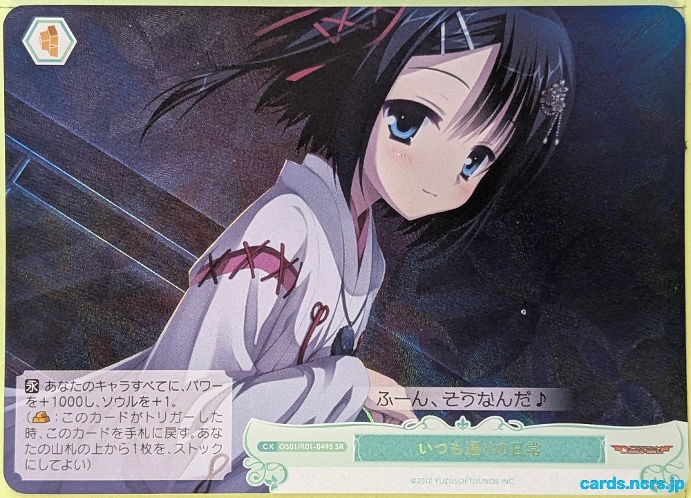 Weiss Schwarz Rose Dracu-riot! OS01/R01-049SSR SR Azusa Trading Card NM