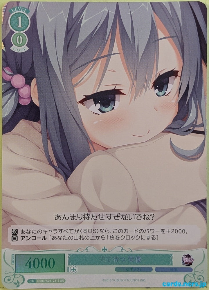 Weiss Schwarz Rose Riddle Joker OS01/R01-031SSR SR Mayu Trading Card NM