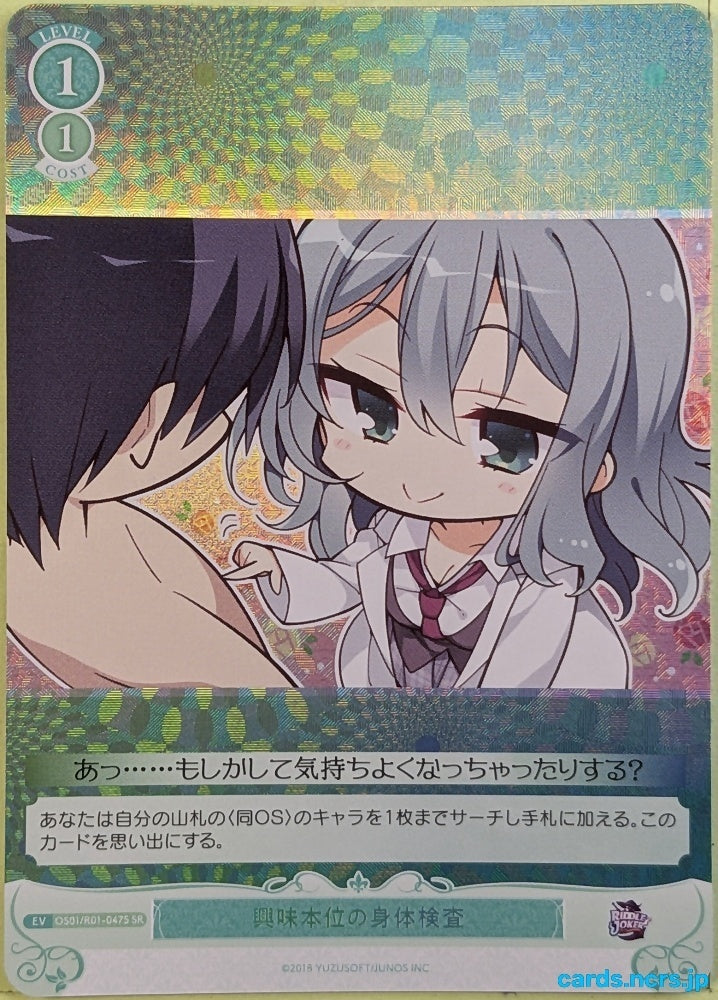 Weiss Schwarz Rose Riddle Joker OS01/R01-047SSR SR Mayu Trading Card NM