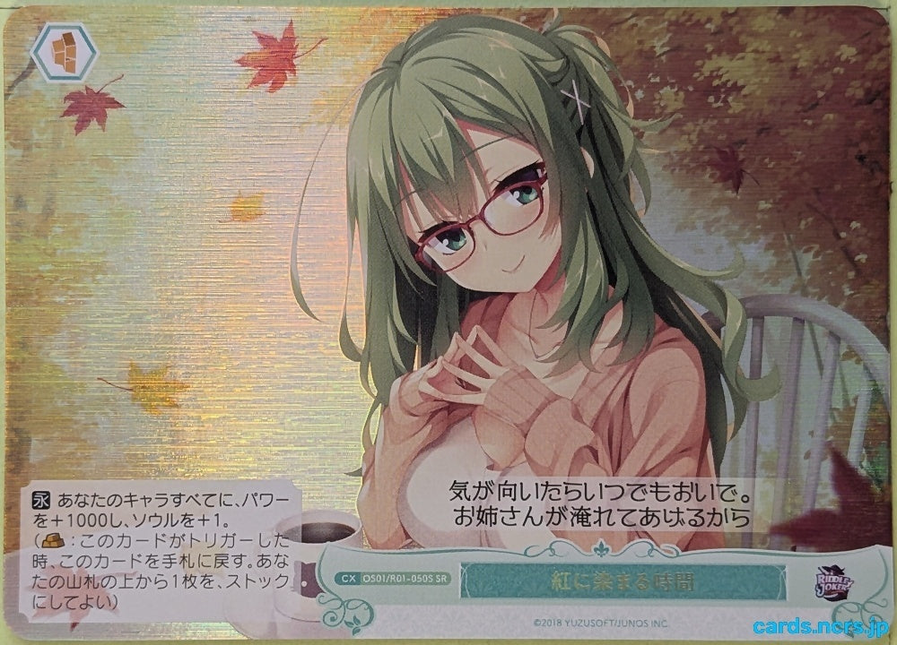 Weiss Schwarz Rose Riddle Joker OS01/R01-050SSR SR Mayu Trading Card NM