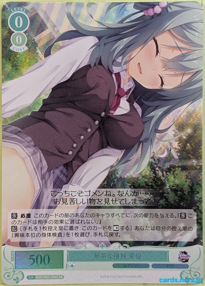 Weiss Schwarz Rose Riddle Joker OS01/R01-036SSR SR Mayu Trading Card NM