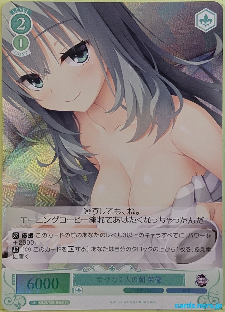 Weiss Schwarz Rose Riddle Joker OS01/R01-045SSR SR Mayu Trading Card NM