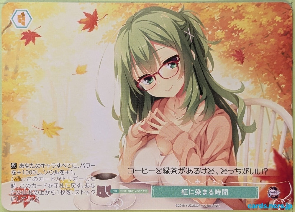 Weiss Schwarz Rose Riddle Joker OS01/R01-P07PR PR Mayu Trading Card NM