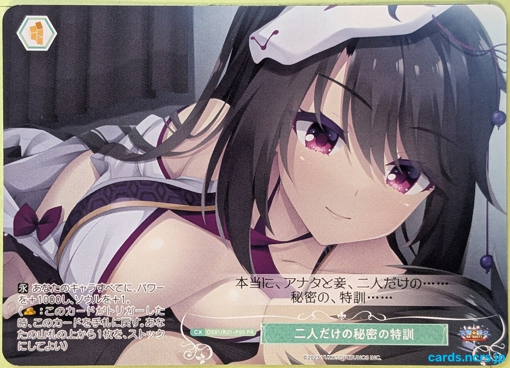 Weiss Schwarz Rose Tenshi Souzou RE-BOOT! OS01/R01-P05PR PR Kaguya Trading Card NM
