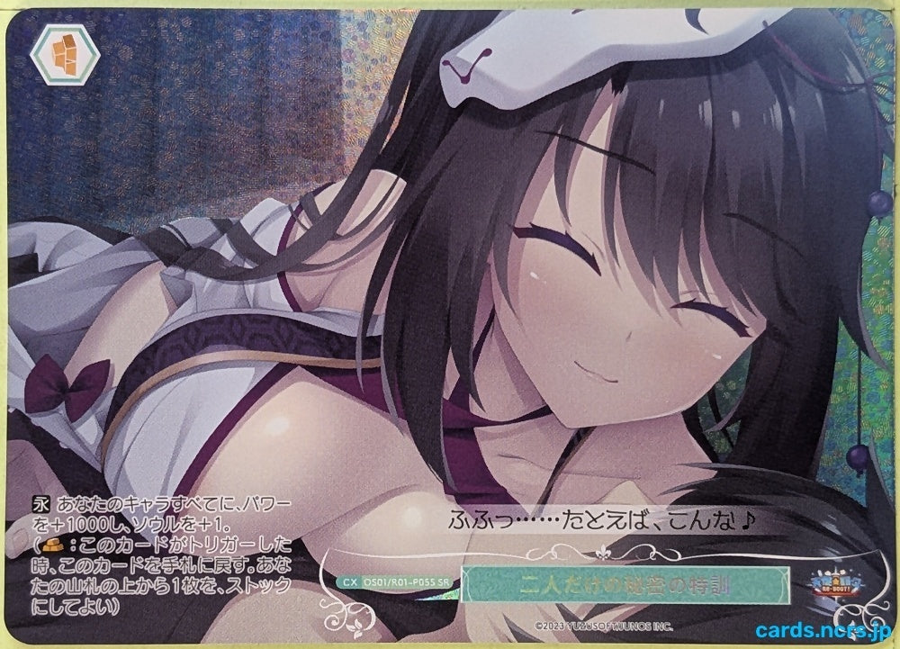 Weiss Schwarz Rose Yuzusoft OS01/R01-P05SSR SR Kaguya Trading Card NM