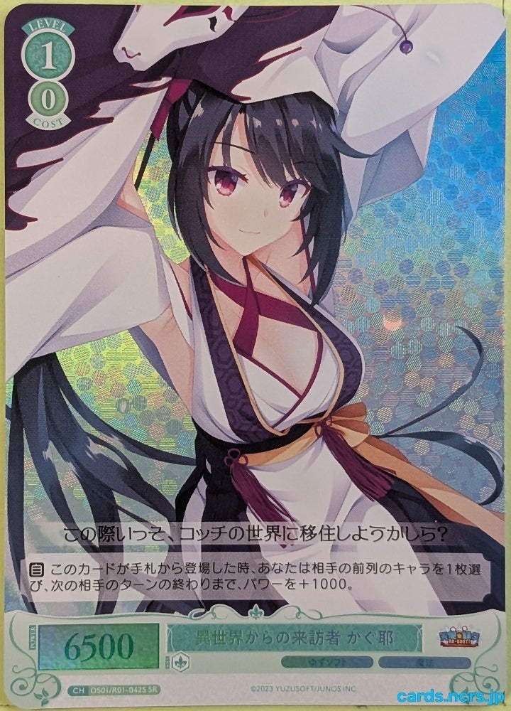 Weiss Schwarz Rose Yuzusoft OS01/R01-042SSR SR Kaguya Trading Card NM