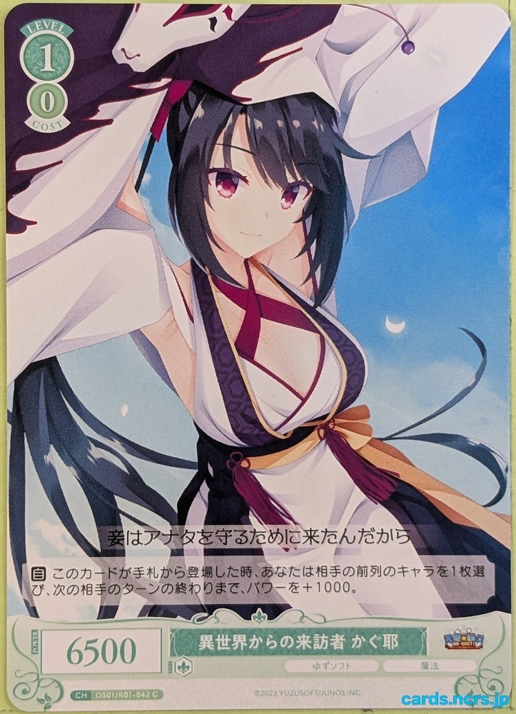 Weiss Schwarz Rose Yuzusoft OS01/R01-042C C Kaguya Trading Card NM