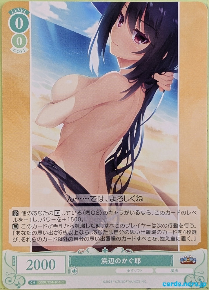 Weiss Schwarz Rose Yuzusoft OS01/R01-038C C Kaguya Trading Card NM