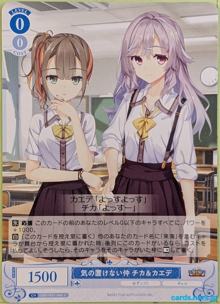 Weiss Schwarz Rose Yuzusoft OS01/R01-086C C Chika Trading Card NM