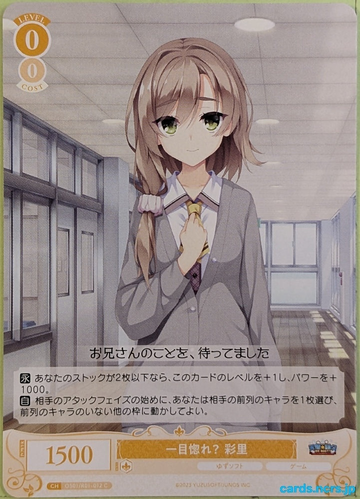 Weiss Schwarz Rose Yuzusoft OS01/R01-012C C Ayari Trading Card NM