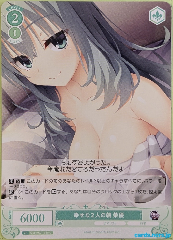 Weiss Schwarz Rose Riddle Joker OS01/R01-045C C Mayu Trading Card NM