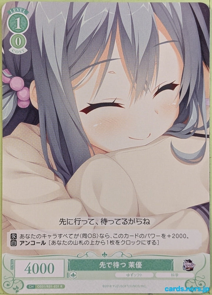 Weiss Schwarz Rose Riddle Joker OS01/R01-031R R Mayu Trading Card NM