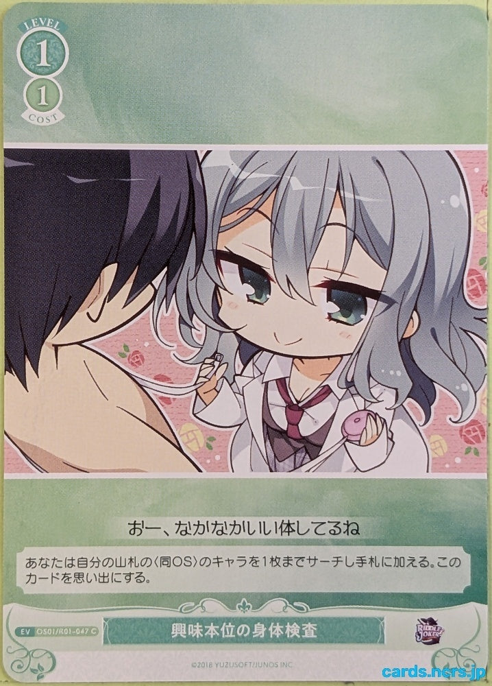 Weiss Schwarz Rose Riddle Joker OS01/R01-047C C Mayu Trading Card NM