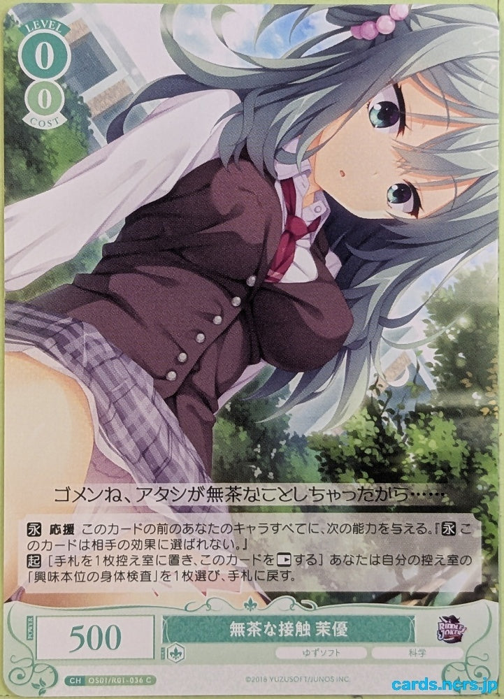 Weiss Schwarz Rose Riddle Joker OS01/R01-036C C Mayu Trading Card NM