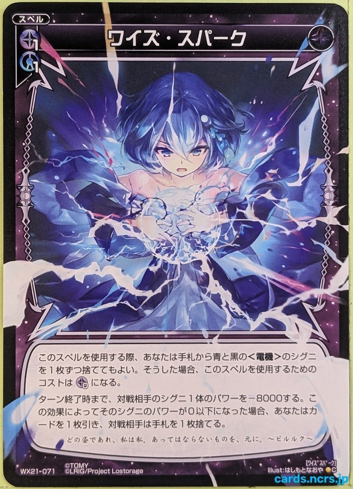 Wixoss Bk Wixoss WX21-071 C Trading Card NM