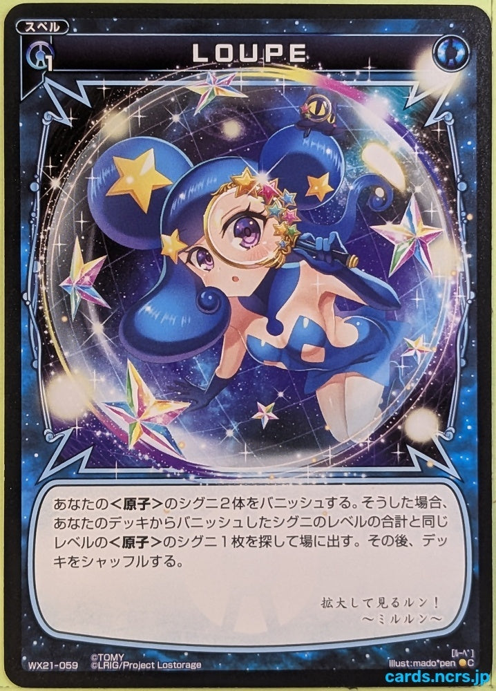 Wixoss Bk Wixoss WX21-059 C Milulun Trading Card NM