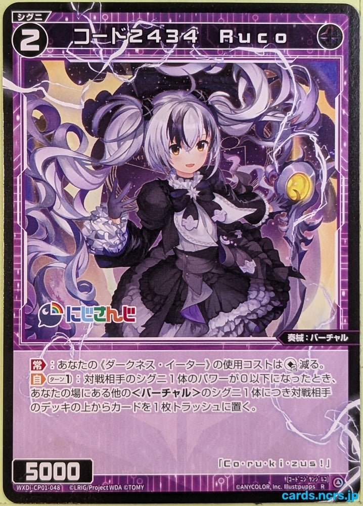 Wixoss Bk Nijisanji WXDi-CP01-048 R Ruco Trading Card NM