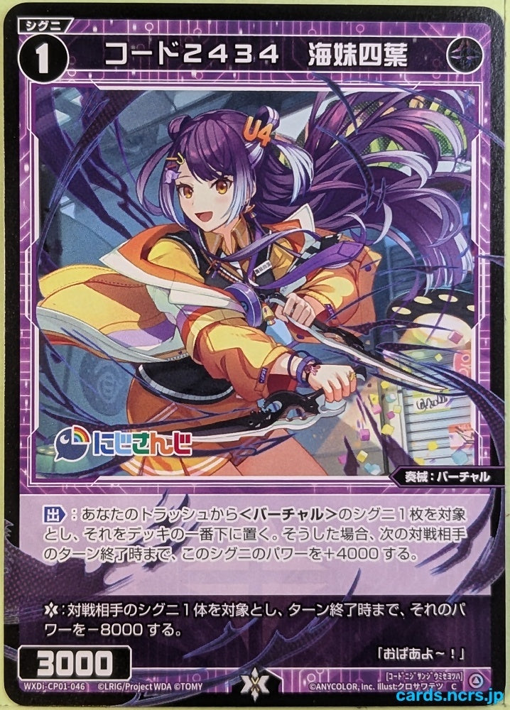 Wixoss Bk Nijisanji WXDi-CP01-046 C Umise Yotsuha Trading Card NM