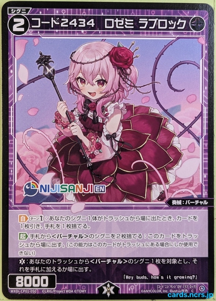 Wixoss Bk Nijisanji WXDi-CP01-050 C Rosemi Lovelock Trading Card NM