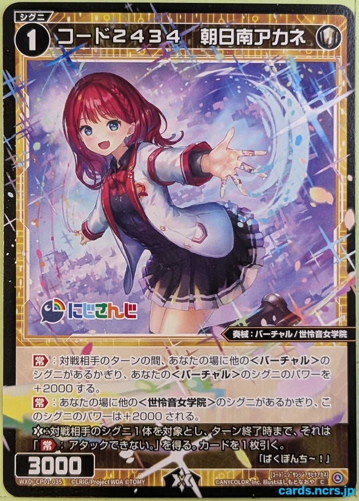 Wixoss Bk Nijisanji WXDi-CP01-035 C Asahina Akane Trading Card NM