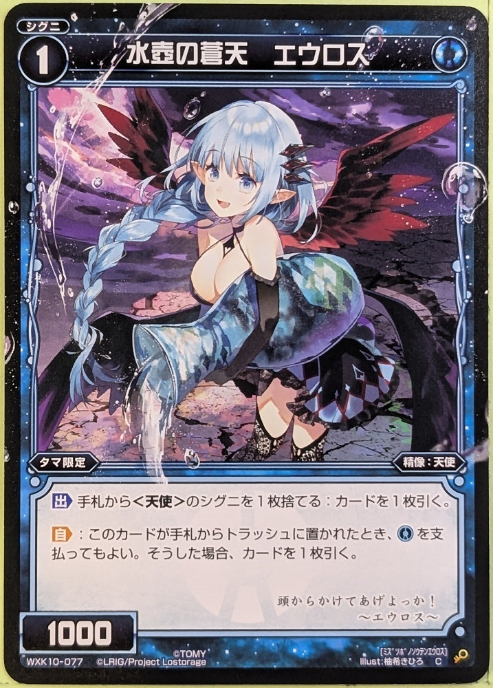Wixoss Bk Wixoss WXK10-077 C Eurus Trading Card NM