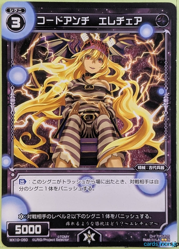 Wixoss Bk Wixoss WX10-050 R Elechair Trading Card NM