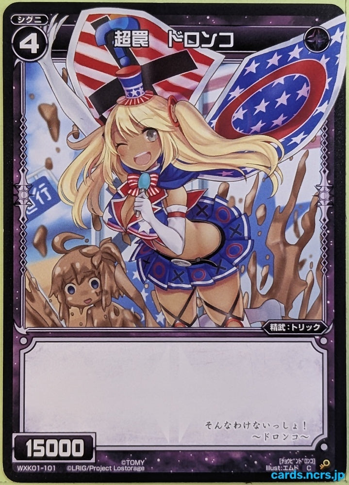 Wixoss Bk Wixoss WXK01-101 C Doronko Trading Card NM