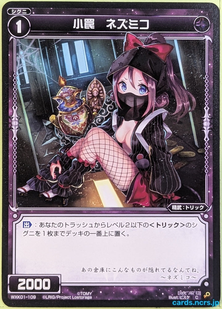 Wixoss Bk Wixoss WXK01-109 C Nezumiko Trading Card NM