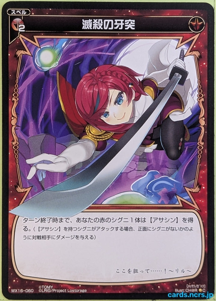 Wixoss Bk Wixoss WX16-060 C Ril Trading Card NM
