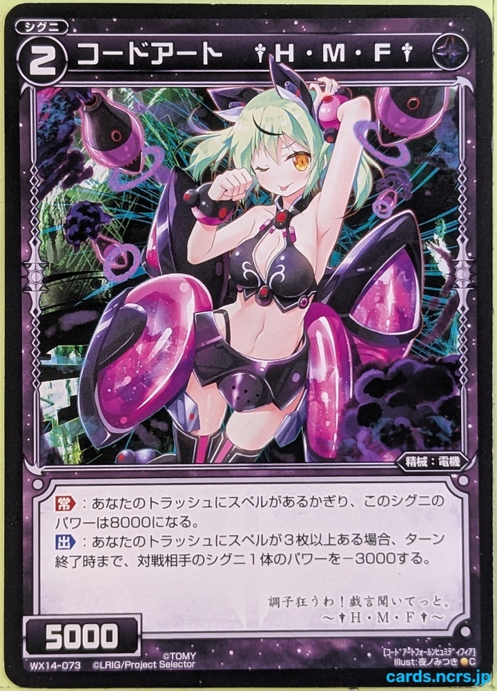 Wixoss Bk Wixoss WX14-073 C H.M.F Trading Card NM