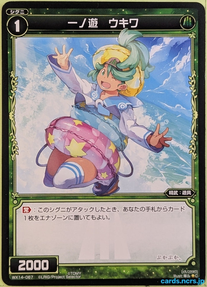 Wixoss Bk Wixoss WX14-067 C Ukiwa Trading Card NM