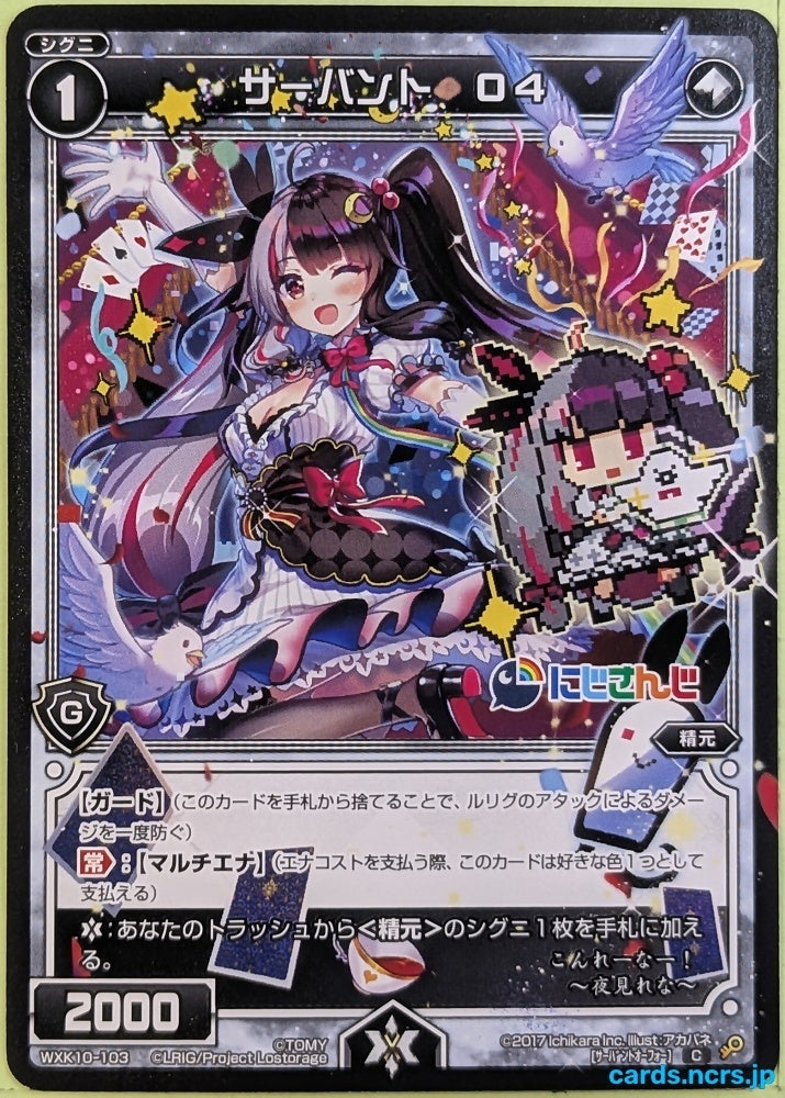 Wixoss Bk Wixoss WXK10-103 C Rena Yorumi Trading Card NM