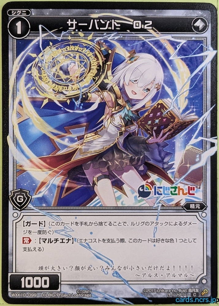 Wixoss Bk Wixoss WXK10-099 C Ars Almal Trading Card NM