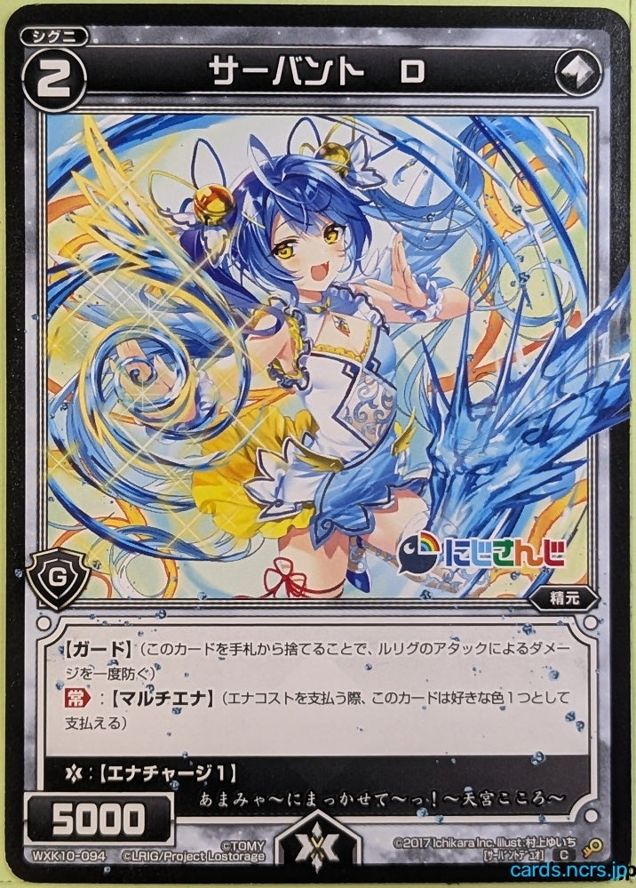 Wixoss Bk Wixoss WXK10-094 C D Trading Card NM