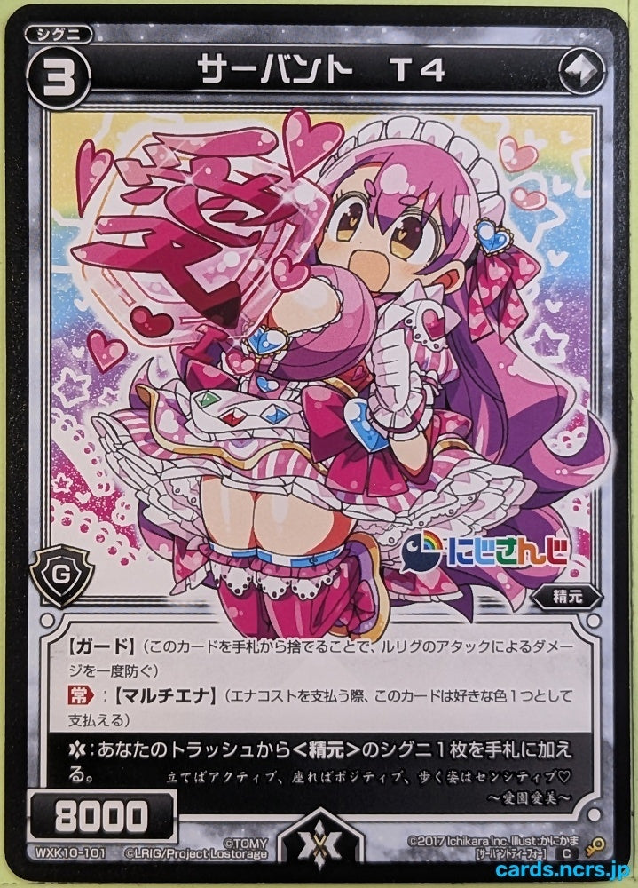 Wixoss Bk Wixoss WXK10-101 C T4 Trading Card NM