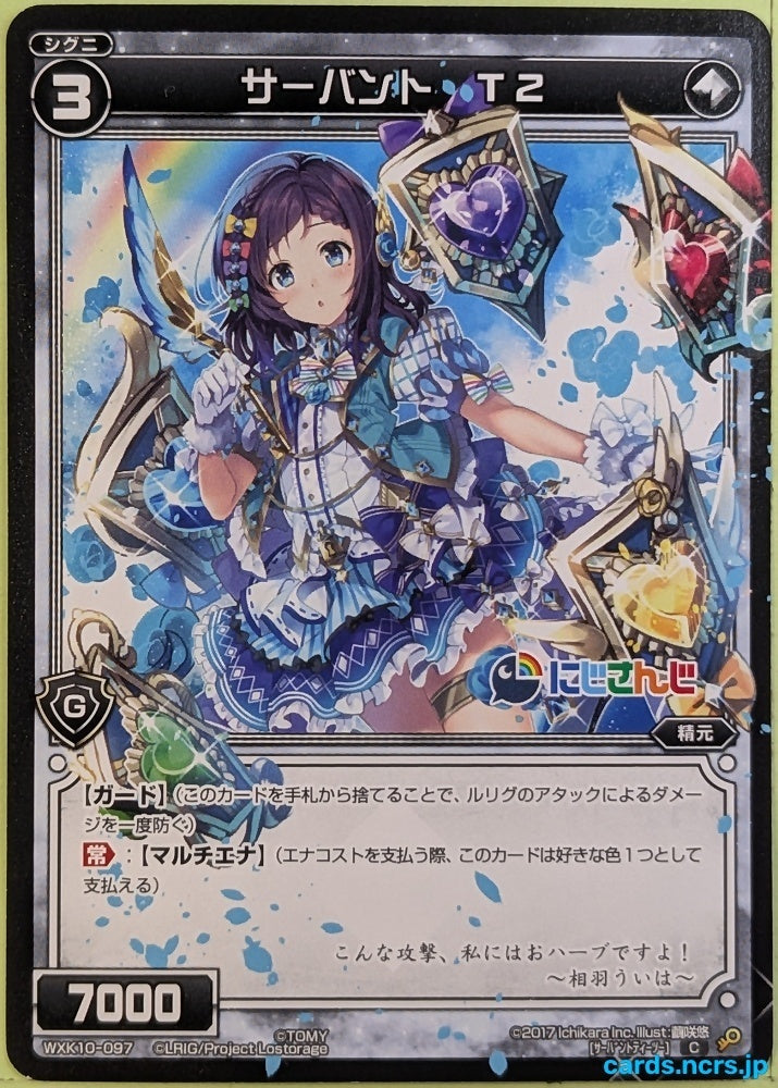 Wixoss Bk Nijisanji WXK10-097 C Aiba Uiha Trading Card NM