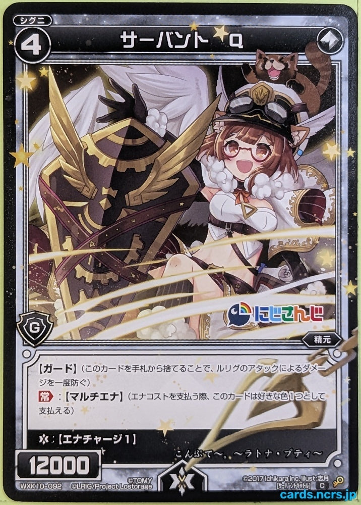 Wixoss Bk Nijisanji WXK10-092 C Ratna Petit Trading Card NM