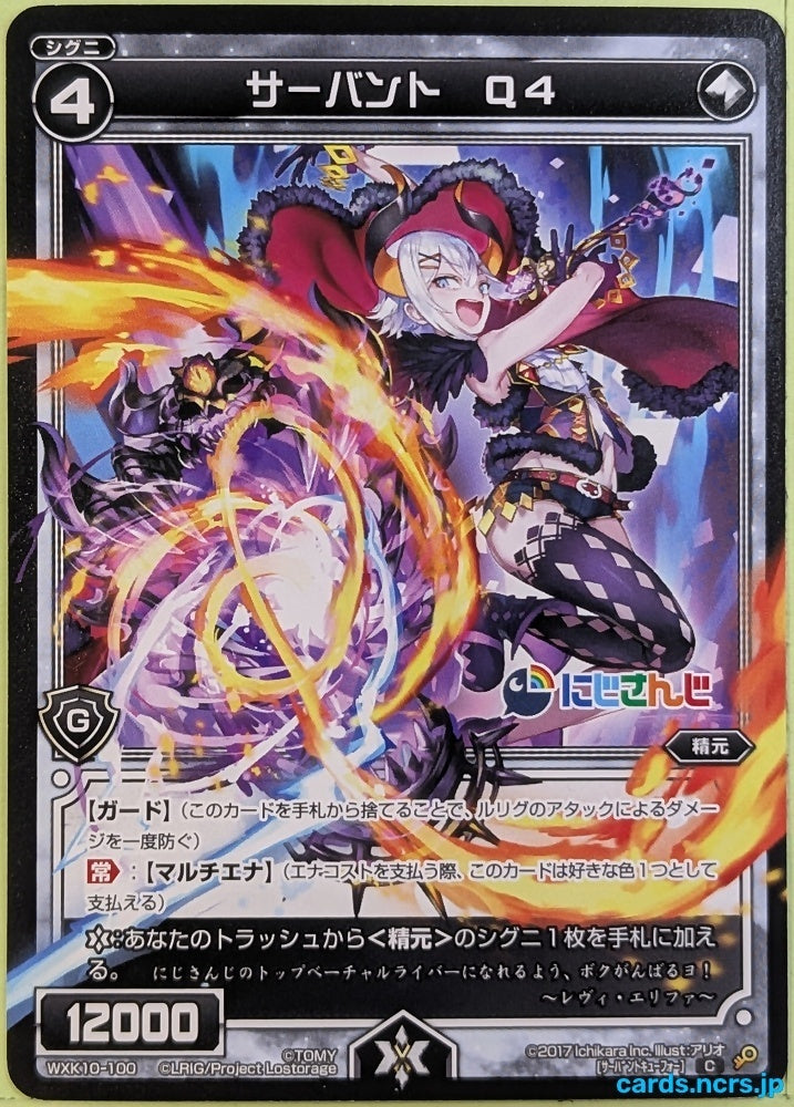 Wixoss Bk Nijisanji WXK10-100 C Levi Elipha Trading Card NM